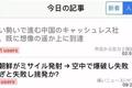 扫码都不会，发达国家这回不发达了？