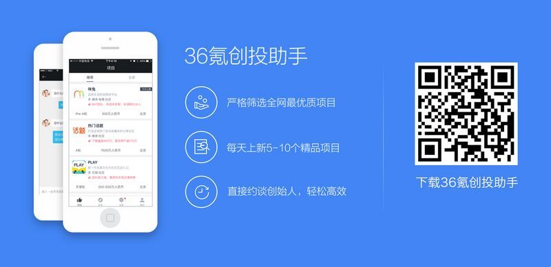 【热点时氪】2016中国声谷AI峰会优质项目曝光，21家公司一键直约