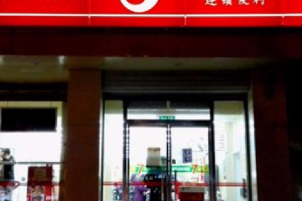 好邻居引入O2O生活服务，便利店已不再是单纯买卖商品的生意