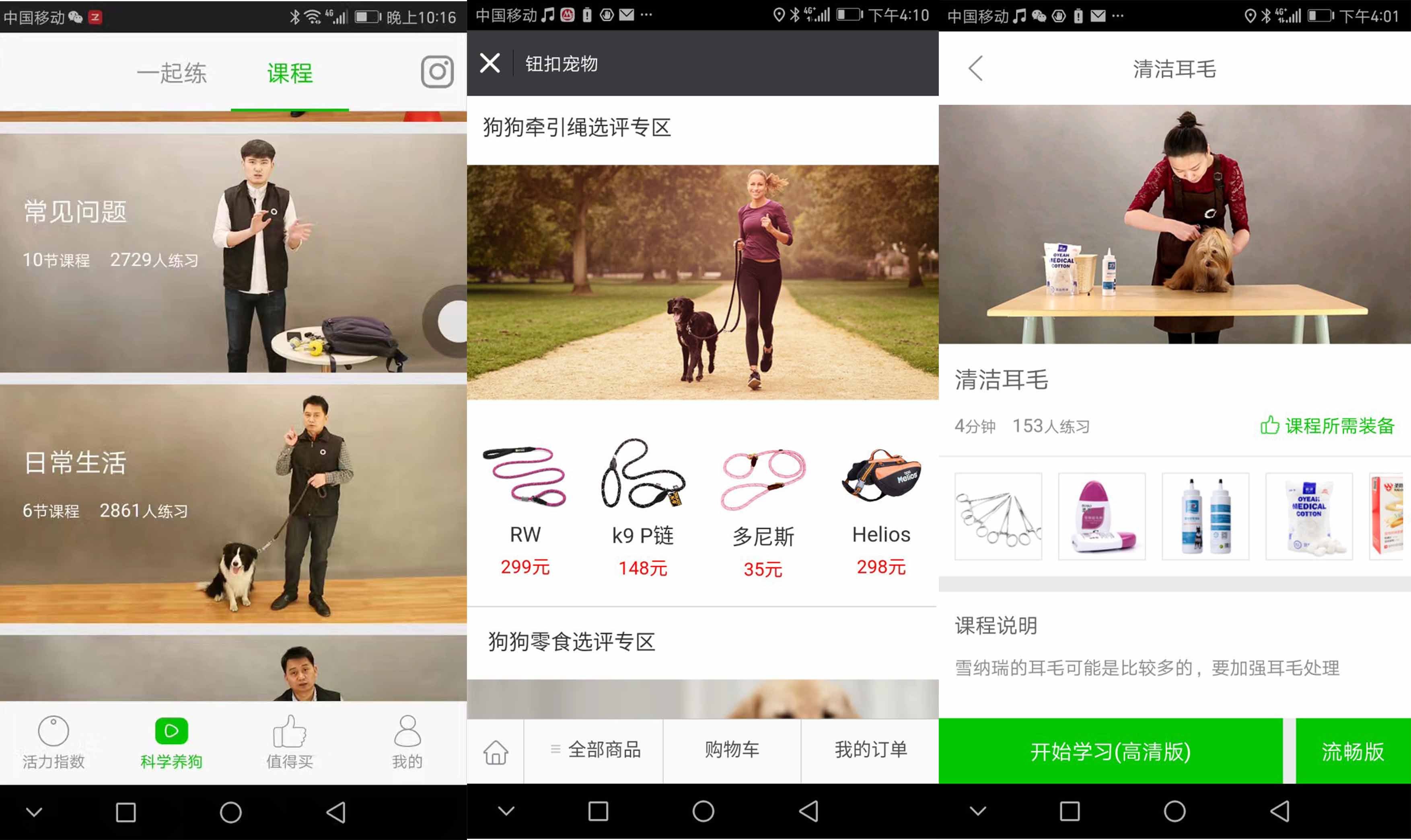 从宠物项圈到实体店SaaS服务系统，钮扣宠物想要打造新的渠道体系