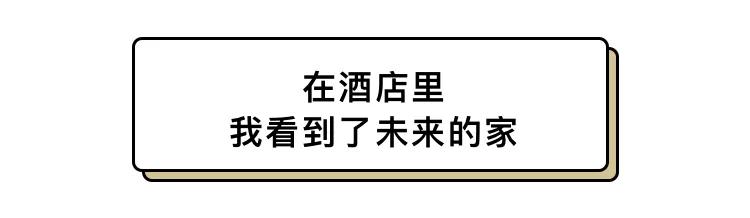 房租5000，周末住五星酒店的北漂们