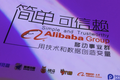 业务与百度腾讯高度重合的阿里移动事业群，“起点不低，仍需努力”