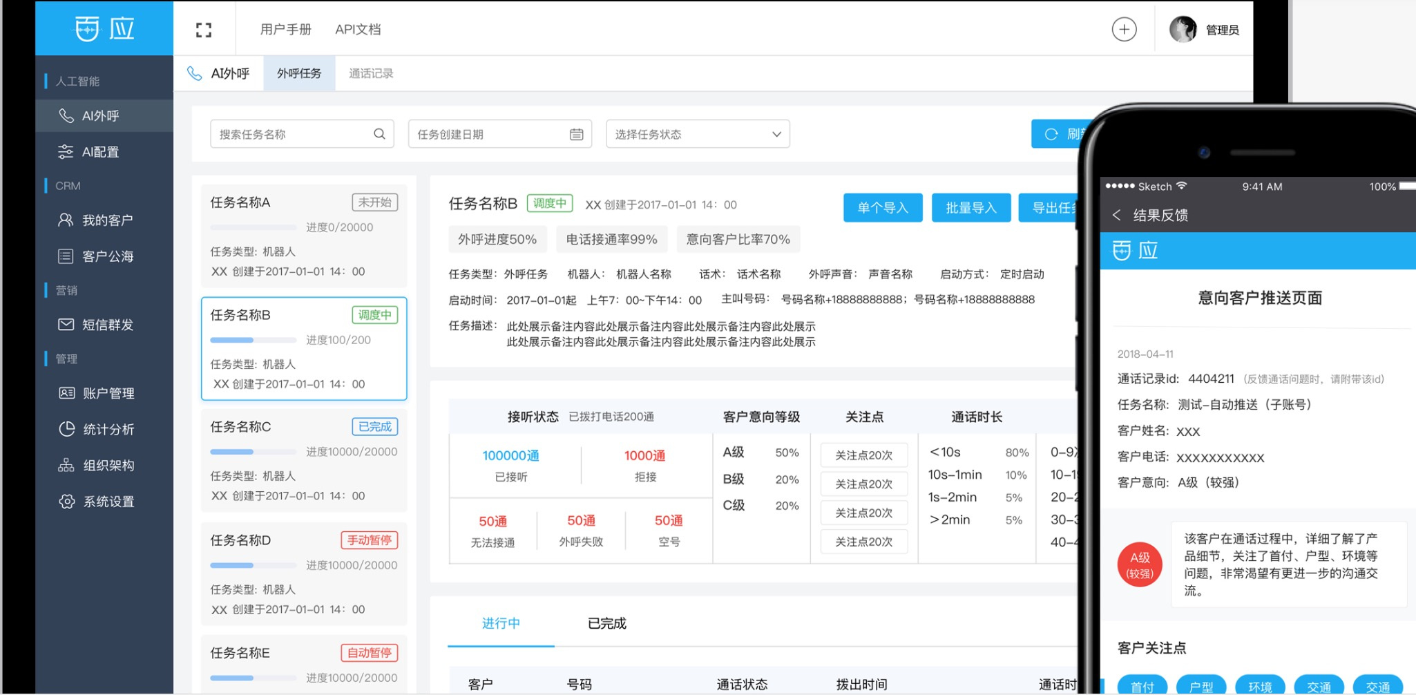 36氪首发 | 从电销机器人切入，将AI落地全CRM，「数心科技」获阿米巴数千万元Pre-A轮融资