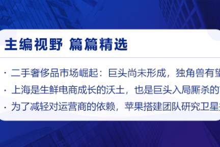 深度资讯 | 新报告：2020年消费分级现象开始显现，健康食品受热捧