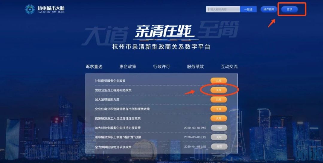 直播预告 | 疫情下企业租房补贴怎么领？杭州经信“亲清热线”为您答疑解惑