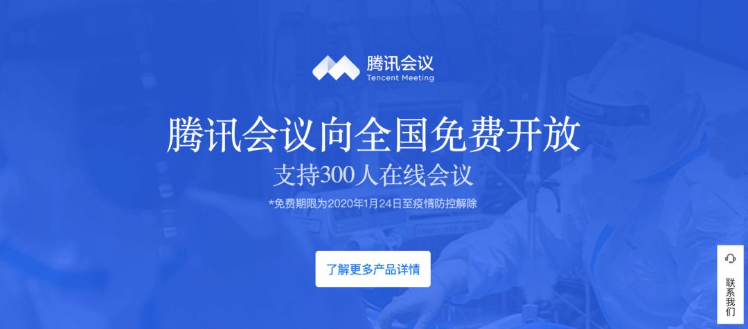 远程办公，视频会议哪家强？