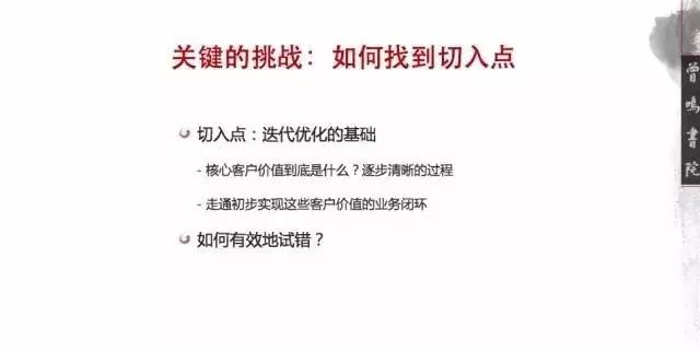 湖畔大学曾鸣演讲：从0到0.1最难，伟大如何孕育于此？