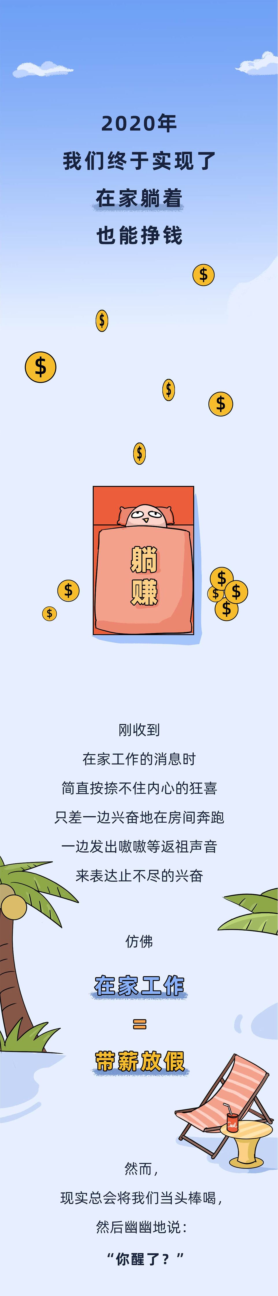 在家办公第N天：这七个瞬间让我崩溃了