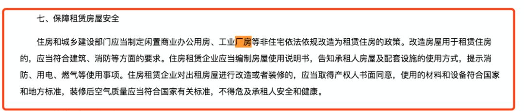 高买低卖、强制租金贷，2019年租房那些离谱的事，国家终于出手管了