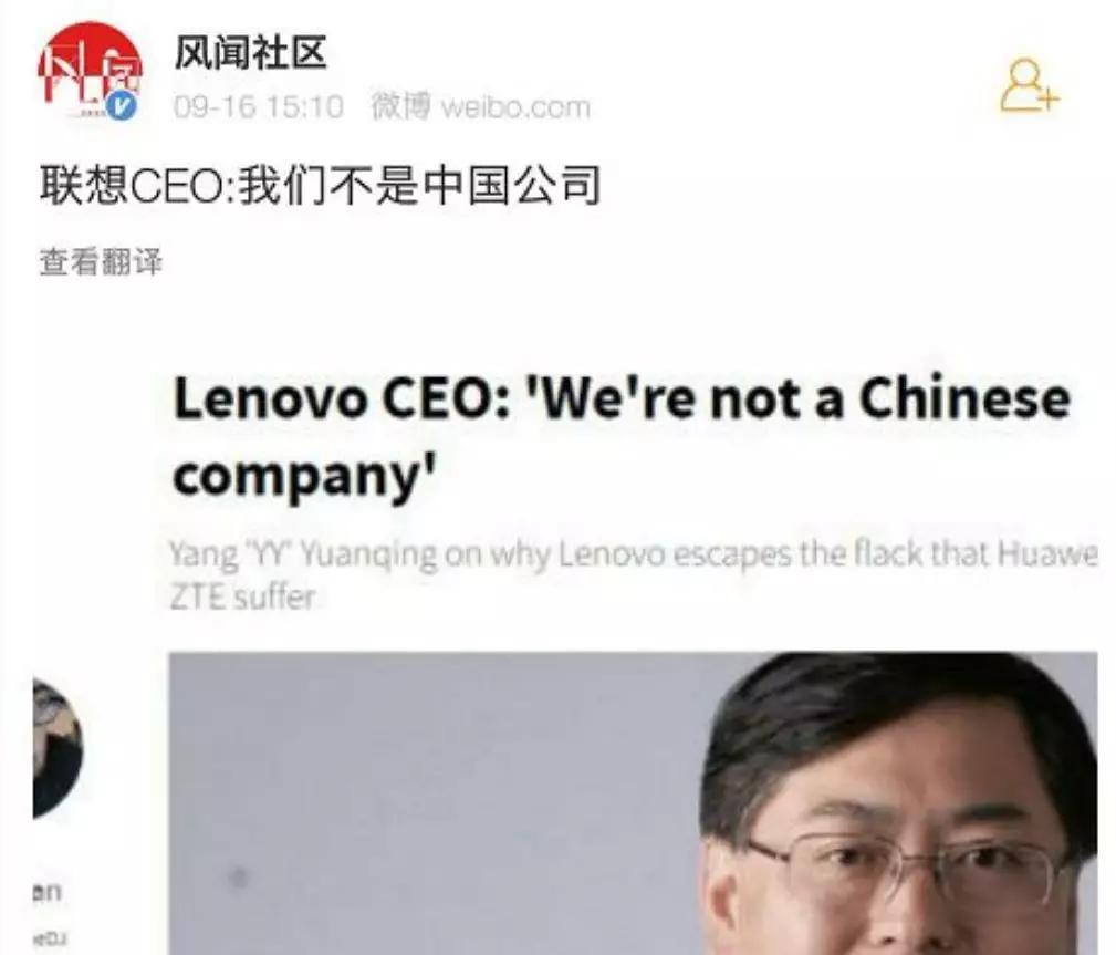 联想不是中国公司 杨元庆和联想集团紧急表态 详细解读 最新资讯 热点事件 36氪