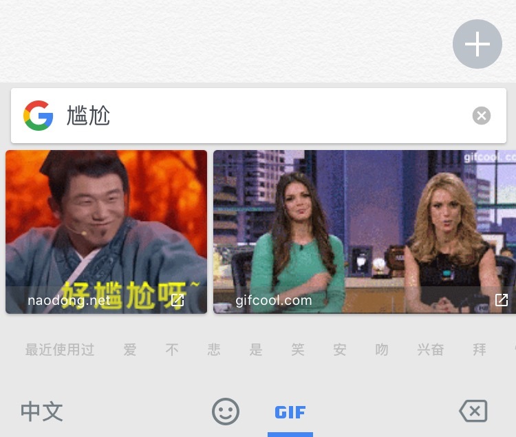 表情包太多，不好找？ Google Gboard 键盘让你通过“手绘”找表情  | 潮科技