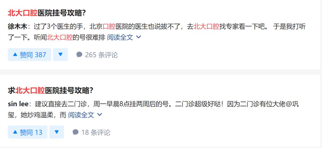 北大醫院、懷柔區號販子掛號電話,歡迎咨詢的簡單介紹