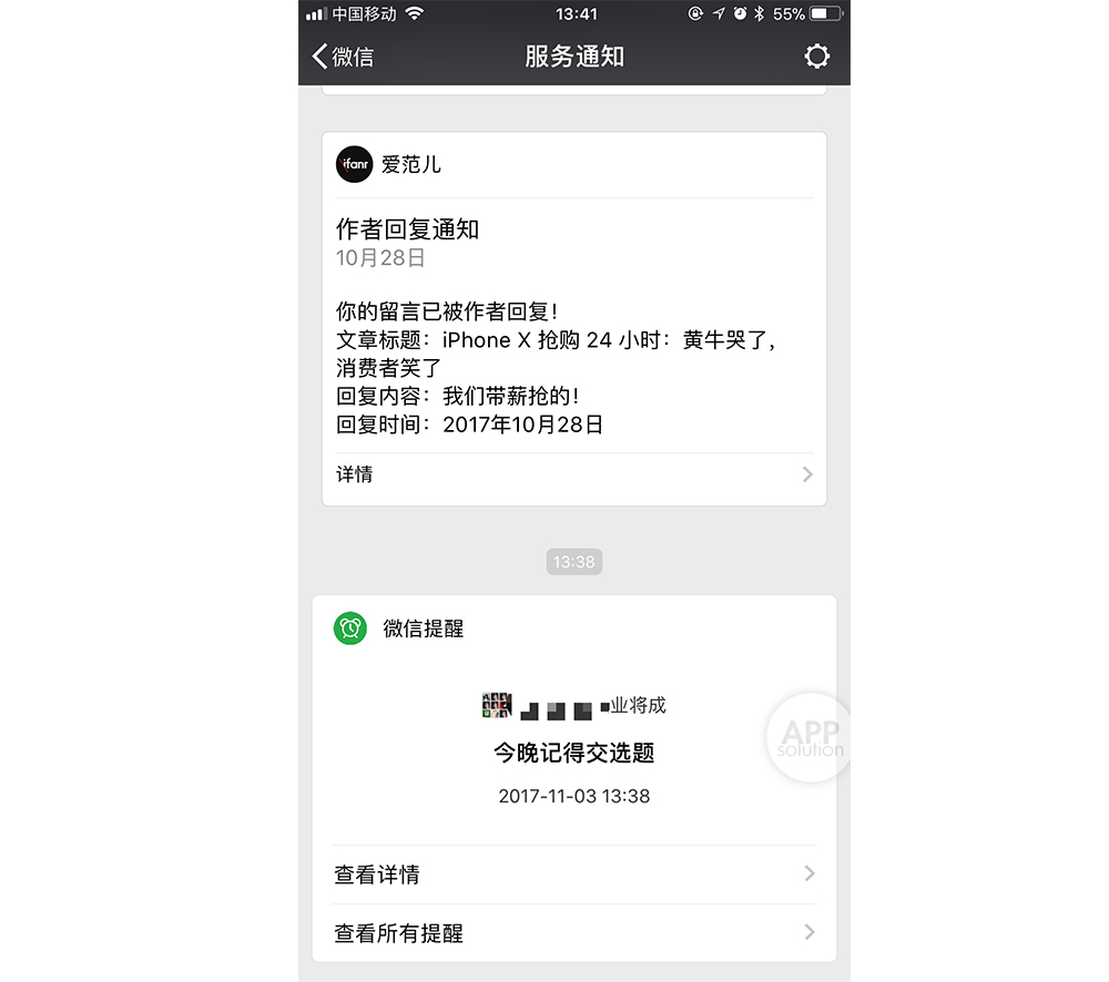 无法避免微信办公？我给浑身难受的你支几招