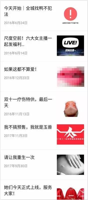绝味鸭脖遭工商局调查，擦边球广告不能玩过界