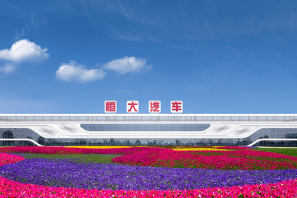 首款车型“恒驰1”今年亮相，不差钱的恒大还有实力继续“买买买”？