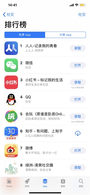 专访新“人人”团队：如何唤回2.4亿用户？
