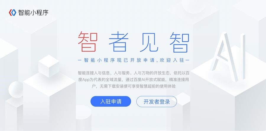 8个小程序电商大事，释放2019年行业信号