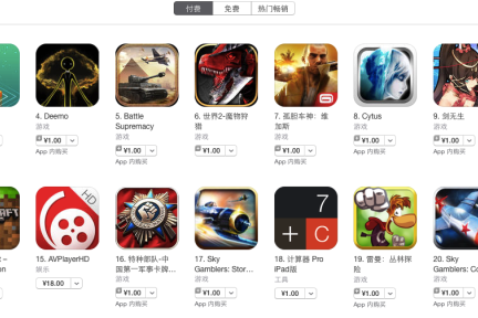 一元App占领苹果App Store中国区付费榜