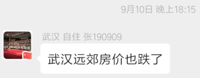 2019，房价到底降了没？2020，买房还是卖房？