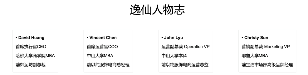 12000字全面解读完美日记：从组织架构到增长策略