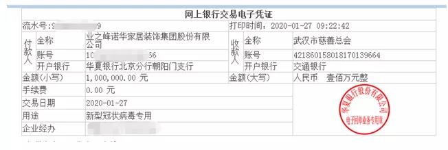 加华资本携Family大家庭驰援武汉