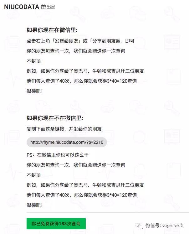 挖掘小众需求，我业余六小时做了一个月入5K的小项目