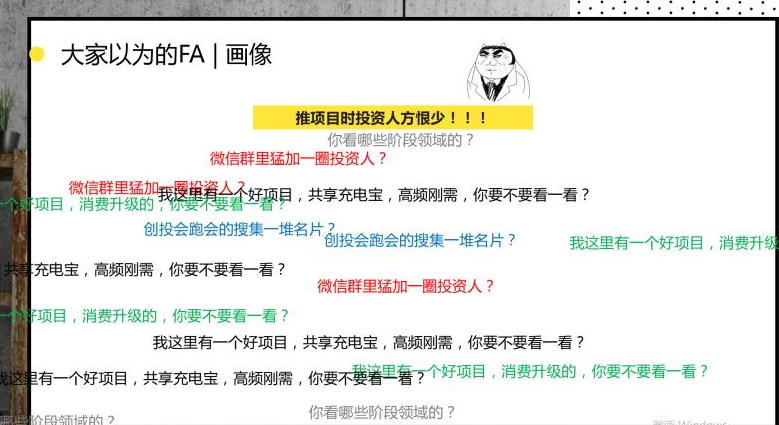 和君集团合伙人王溢：神秘的FA与投资有什么不一样？