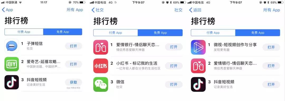社交新贵轮番围攻，微信帝国基石开始松动？