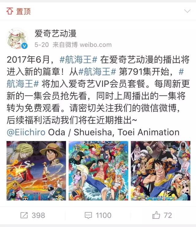 《海贼王》试水付费引争议，我们来看看美日韩是如何做网络动画付费