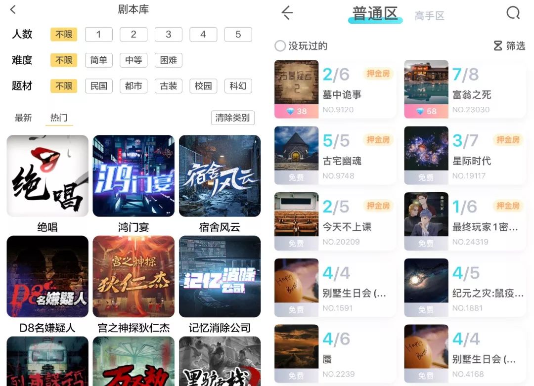 井喷的线上剧本杀真的赚钱吗？