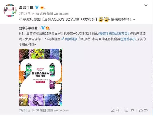 8月8号，VAIO、夏普、黑莓，曾经的王者都选择在这一天归来