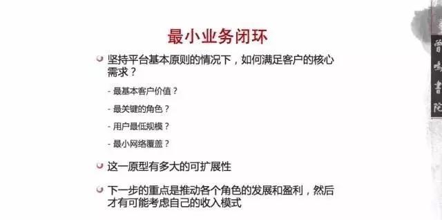 湖畔大学曾鸣演讲：从0到0.1最难，伟大如何孕育于此？