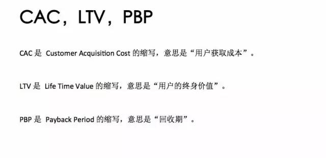 投资人是怎样分析数据的？早知道这些我的公司就不会死