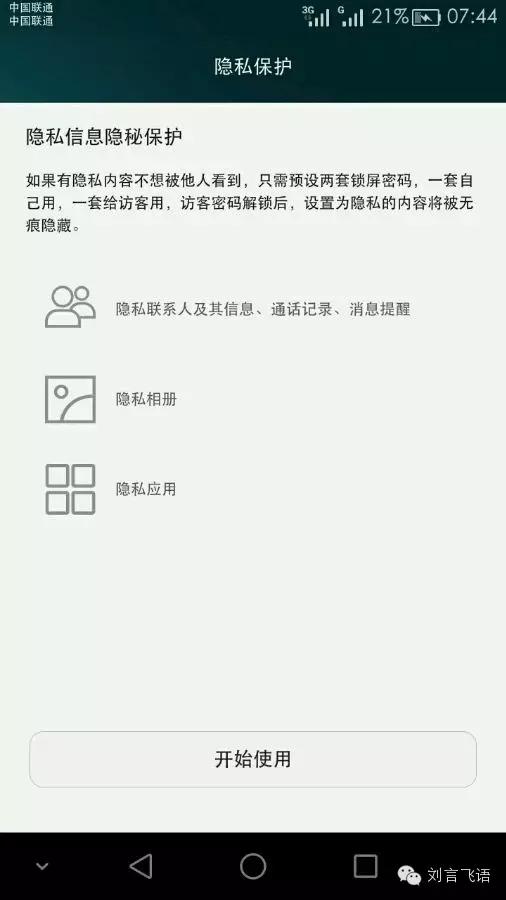 有了场景和画像才有资格说懂用户
