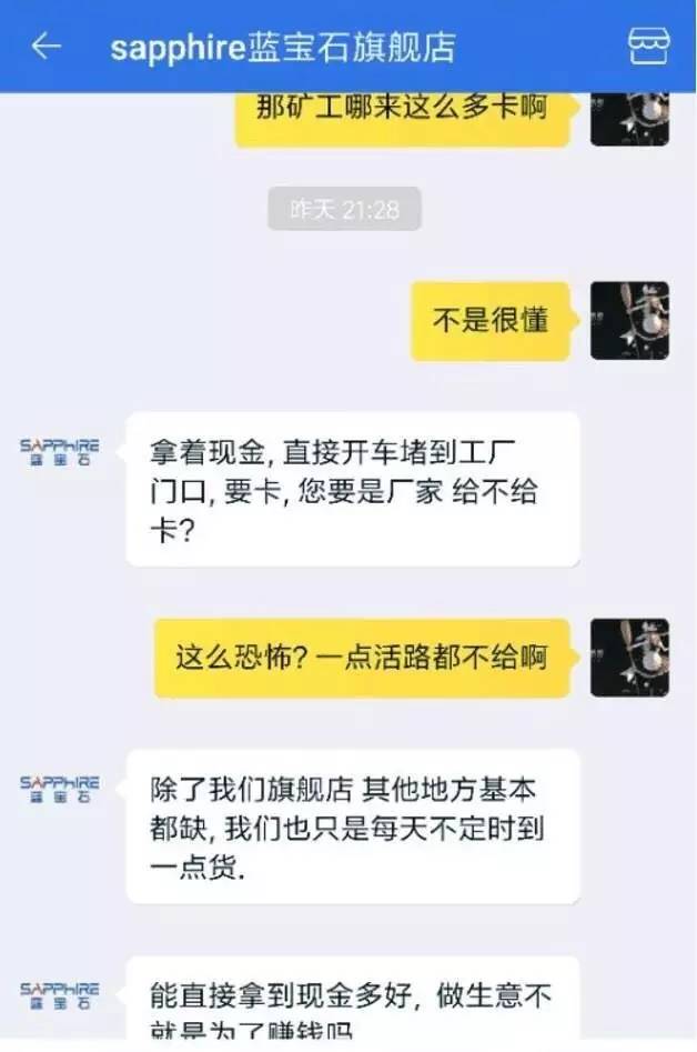 赚疯的比特币矿工，是怎么逼死网吧老板的？