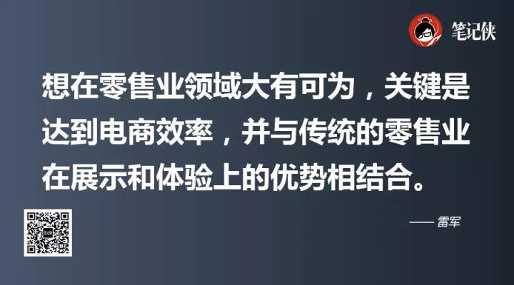 接下来的一年，雷军要带着小米怎么打？