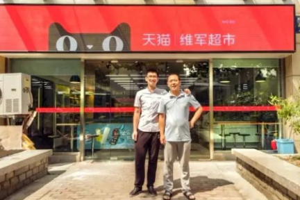 36氪专访 | 阿里巴巴副总裁林小海：改造夫妻店，零售通未来盈利来源是营销