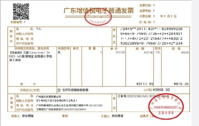 网传三星Galaxy Note 7国行首爆，京东已全部下架该款手机
