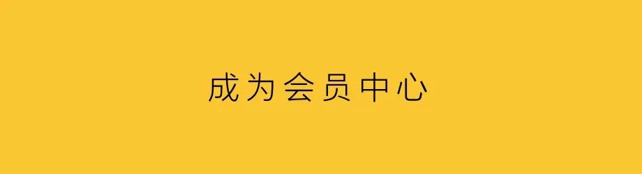 实体品牌如何用微信，建造数字化服务体系？