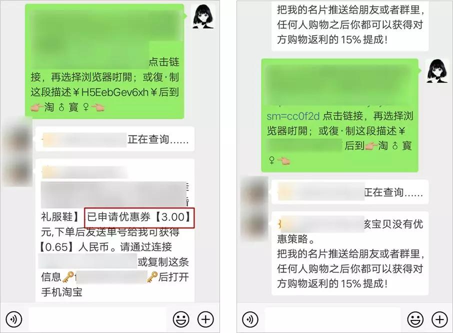 揭露淘宝购物返利真相，“隐藏优惠券”背后有何人性秘密？