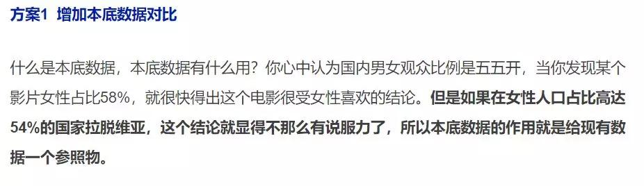 究竟什么样的指数，能真实反应电影的营销与购票热度？