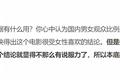 究竟什么样的指数，能真实反应电影的营销与购票热度？