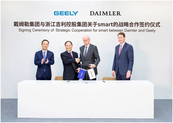 吉利与奔驰合资成立smart公司：各持股50%，发展纯电动智能汽车