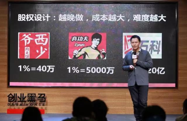 京东、华为、蚂蚁金服、海底捞是怎样设计股权的？