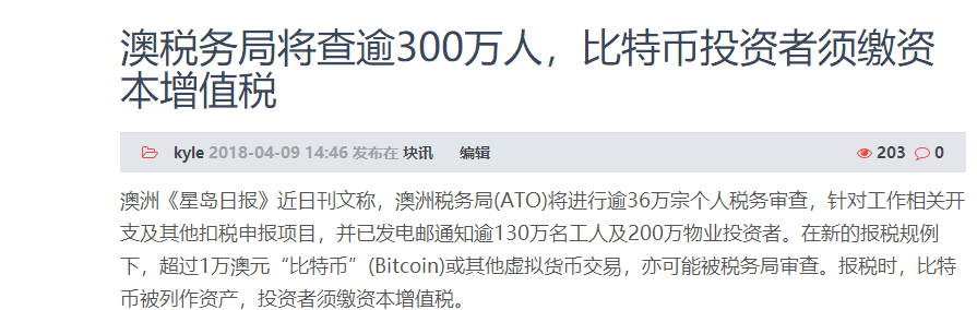 征税=合法化？全球各国加密货币征税一览