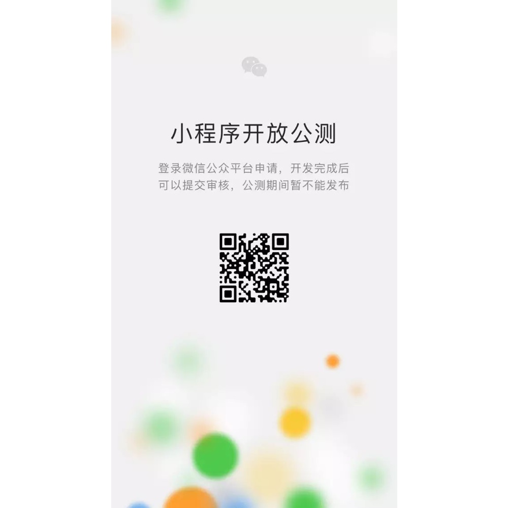 10 个时刻，带你看懂小程序的 2017 年