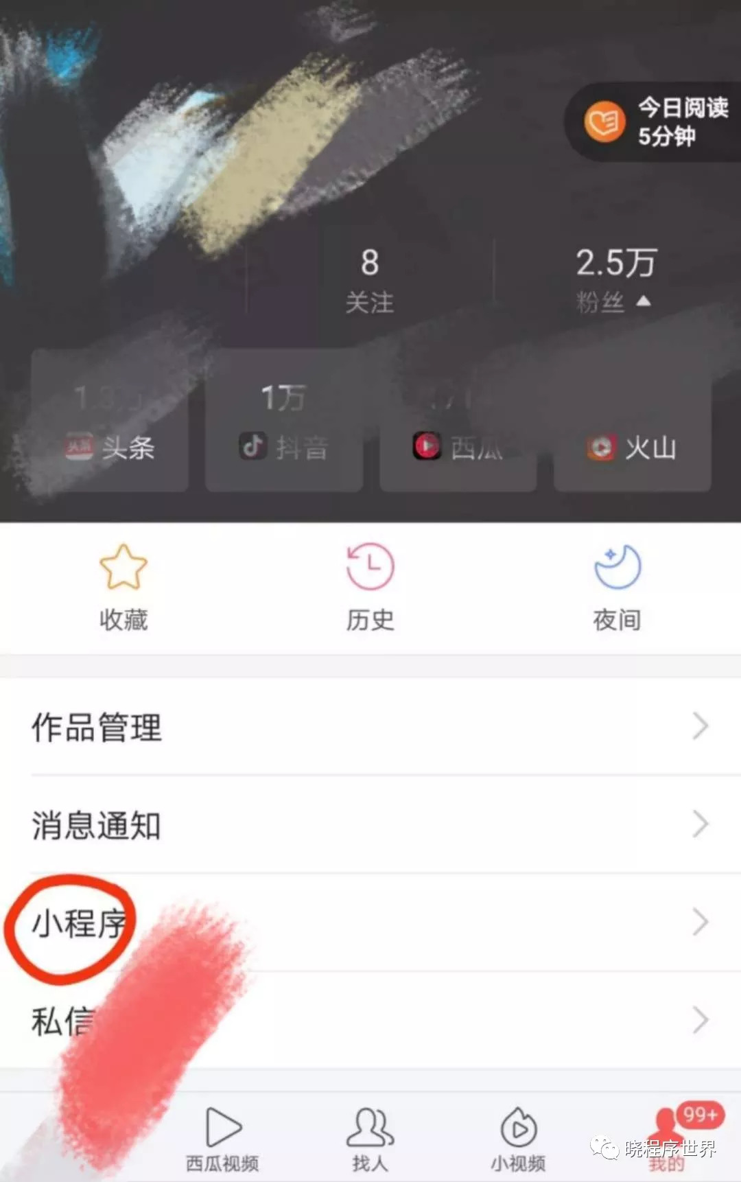 “头腾大战”升级！今日头条开测小程序仅支持支付宝付款