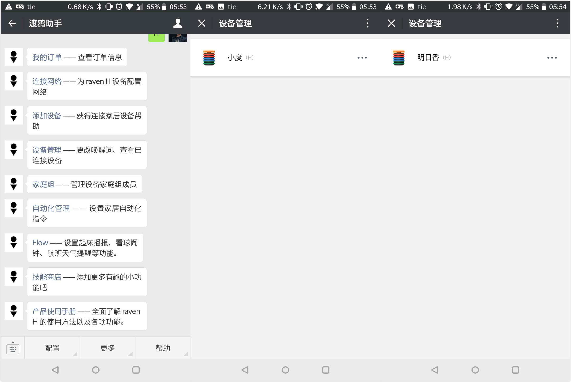 在 AI 技术还不够成熟可靠的时代，我们究竟想要一款什么样的智能音箱？