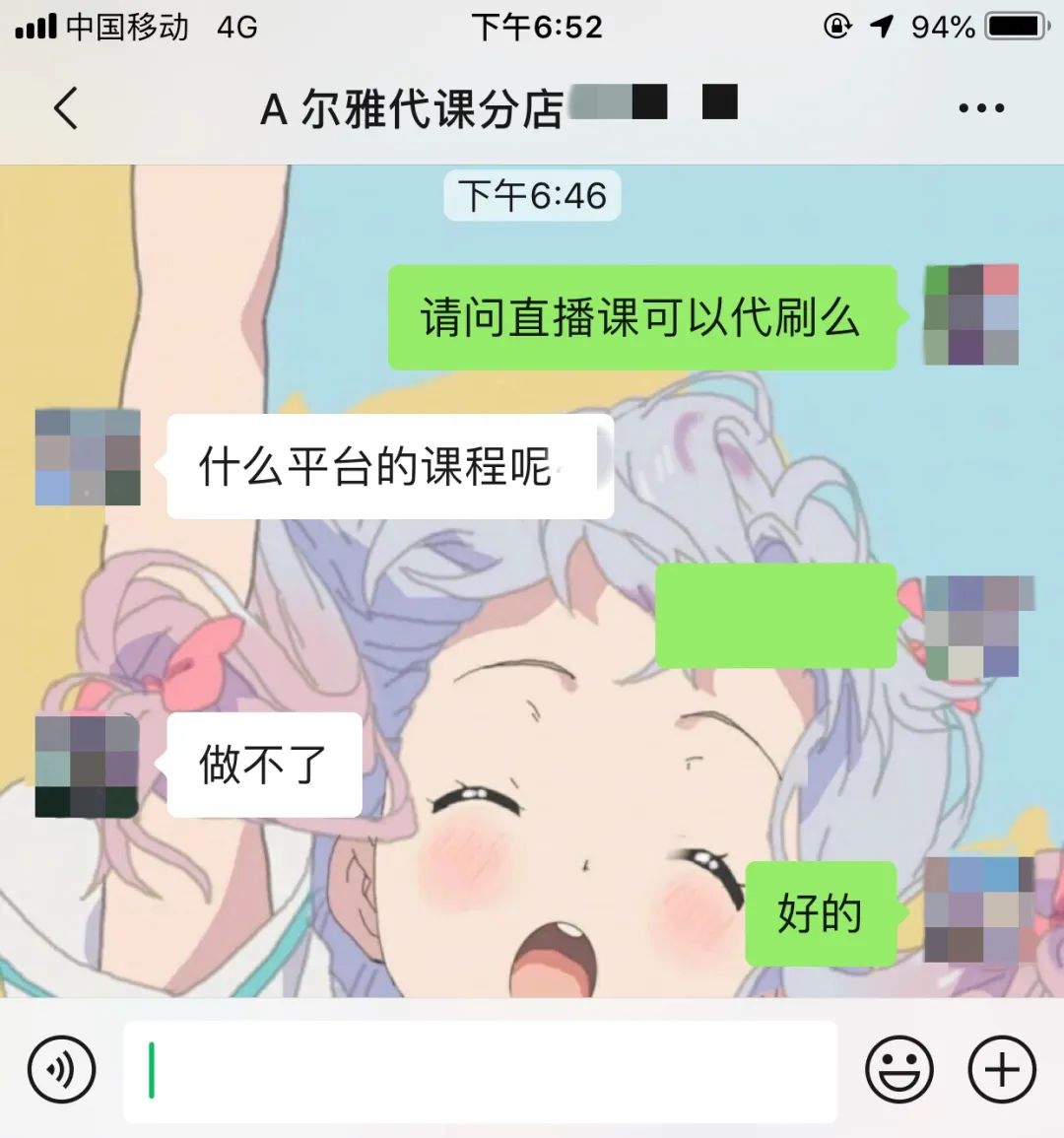 有人刷网课哪里举报(有人刷网课哪里举报电话)