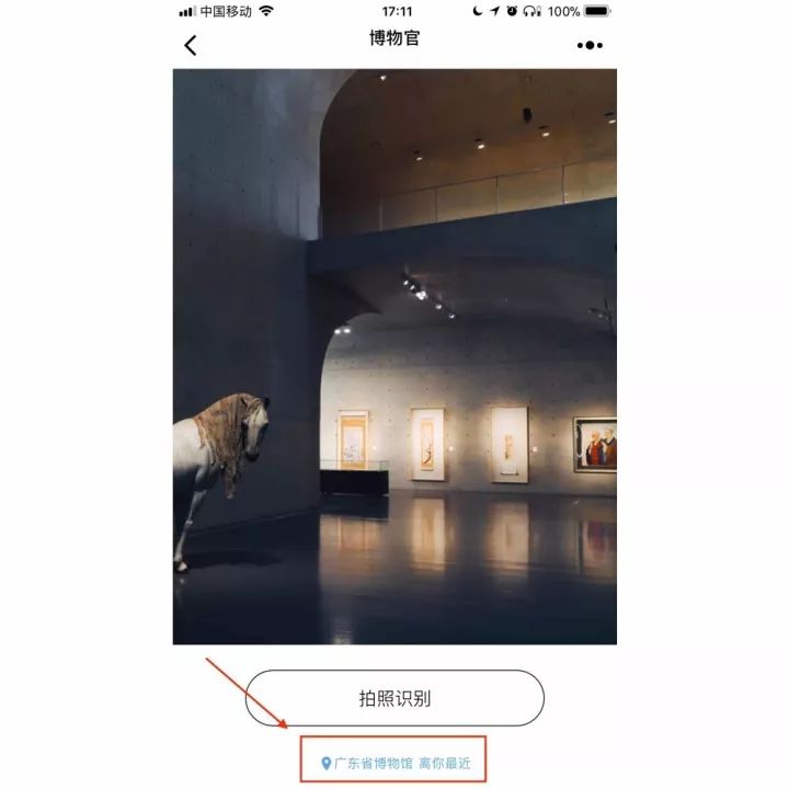 比导游更生动！这个小程序，让全国微信用户陪你看展览